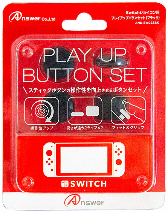 【新品】Switchジョイコン用 プレイアップボタンセット(ブラック)周辺機器(ソノ他メーカー)ソフ ...