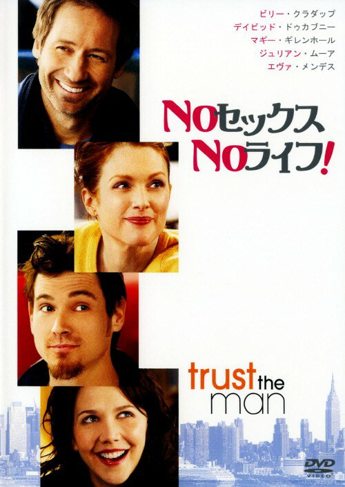 【中古】NOセックス、NOライフ！ 【DVD】／デイビッド・ドゥカブニーDVD／洋画ラブロマンス