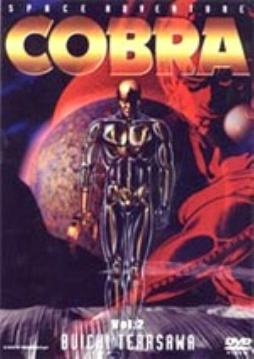 乐天商城 - 【中古】2．スペースアドベンチャー コブラ 【DVD】／野沢那智DVD／大人向け