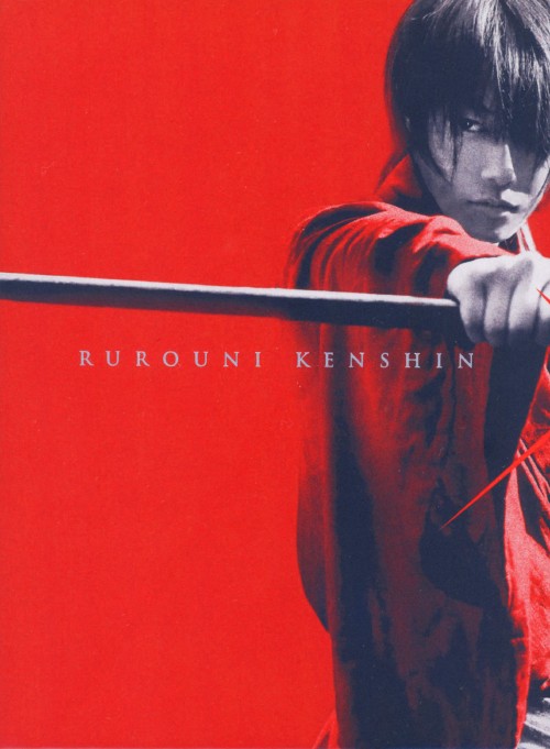 タイトル るろうに剣心 京都大火編 【DVD】 &nbsp; ルロウニケンシン アーティスト名 佐藤健 ジャンル 邦画アクション 発売日 2014/12/17発売 規格番号 ASBY-5859 JAN 4527427658592 和月伸宏の人気コミックスを佐藤健主演で実写映画化し大ヒットした「るろうに剣心」の続編にして完結編を、前後編2部作で描く時代劇アクション大作の前編。日本転覆を目論む志々雄の野望を阻止せんと最後の戦いに臨む剣心の運命を描く。 ※中古商品の場合、商品名に「初回」や「限定」・「○○付き」（例　Tシャツ付き）等の記載がございましても、特典等は原則付属しておりません。また、中古という特性上ダウンロードコード・プロダクトコードも保証の対象外です。コードが使用できない等の返品はお受けできません。ゲーム周辺機器の箱・取扱説明書及び、ゲーム機本体のプリインストールソフト、同梱されているダウンロードコードは初期化をしていますので、保証の対象外となっております。 尚、商品画像はイメージです。 ※2点以上お買い求めのお客様へ※ 当サイトの商品は、ゲオの店舗と共有しております。 商品保有数の関係上、異なる店舗から発送になる場合があり、お届けの荷物が複数にわかれたり、到着日時が異なる可能性がございます。（お荷物が複数になっても、送料が重複する事はございません） 尚、複数にわけて発送した場合、お荷物にはその旨が記載されておりますので、お手数ですが、お荷物到着時にご確認いただけますよう、お願い申し上げます。 ※ご登録頂いた配送先住所内容の不備等により、弊社へ商品が返還された場合は自動的にキャンセル処理となりますので、配送先住所の登録の際には、お間違いのないよう、くれぐれもご注意お願い申し上げます。 ※商品の状態問合せに関しまして、弊社は複数の拠点で商品の管理を行っておりますので、お答えができません。 ※当サイトの在庫について 当サイトの商品は店舗と在庫共有をしており、注文の重複や、商品の事故等が原因により、ご注文頂いた後に、 キャンセルさせていただく場合がございます。 楽天ポイントの付与・買いまわり店舗数のカウント等につきましても、発送確定した商品のみの対象になりますので、キャンセルさせて頂いた商品につきましては、補償の対象外とさせていただきます。 ご了承の上ご注文下さい。