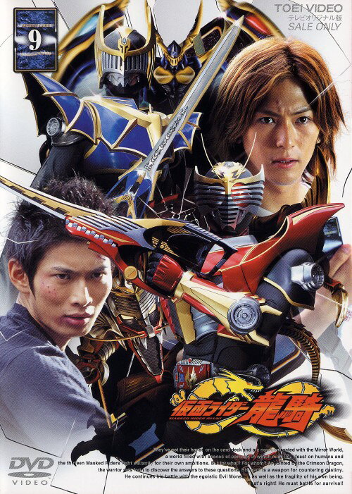 タイトル 9．仮面ライダー龍騎 【DVD】 &nbsp; カメンライダーリュウキ アーティスト名 須賀貴匡 ジャンル 特撮/仮面ライダーシリーズ 発売日 2003/08/08発売 規格番号 DSTD-06249 JAN 4988101105229 鏡の世界ミラーワールドから人々を襲いにくるモンスターに立ち向かう13人の仮面ライダーの活躍を描くシリーズ第9弾。めぐみが真司の秘密を解明したと言い切る第33話「鏡のマジック」から、第36話「戦いは終わる」までの全4話を収録する。 ※中古商品の場合、商品名に「初回」や「限定」・「○○付き」（例　Tシャツ付き）等の記載がございましても、特典等は原則付属しておりません。また、中古という特性上ダウンロードコード・プロダクトコードも保証の対象外です。コードが使用できない等の返品はお受けできません。ゲーム周辺機器の箱・取扱説明書及び、ゲーム機本体のプリインストールソフト、同梱されているダウンロードコードは初期化をしていますので、保証の対象外となっております。 尚、商品画像はイメージです。 ※2点以上お買い求めのお客様へ※ 当サイトの商品は、ゲオの店舗と共有しております。 商品保有数の関係上、異なる店舗から発送になる場合があり、お届けの荷物が複数にわかれたり、到着日時が異なる可能性がございます。（お荷物が複数になっても、送料が重複する事はございません） 尚、複数にわけて発送した場合、お荷物にはその旨が記載されておりますので、お手数ですが、お荷物到着時にご確認いただけますよう、お願い申し上げます。 ※ご登録頂いた配送先住所内容の不備等により、弊社へ商品が返還された場合は自動的にキャンセル処理となりますので、配送先住所の登録の際には、お間違いのないよう、くれぐれもご注意お願い申し上げます。 ※商品の状態問合せに関しまして、弊社は複数の拠点で商品の管理を行っておりますので、お答えができません。 ※当サイトの在庫について 当サイトの商品は店舗と在庫共有をしており、注文の重複や、商品の事故等が原因により、ご注文頂いた後に、 キャンセルさせていただく場合がございます。 楽天ポイントの付与・買いまわり店舗数のカウント等につきましても、発送確定した商品のみの対象になりますので、キャンセルさせて頂いた商品につきましては、補償の対象外とさせていただきます。 ご了承の上ご注文下さい。