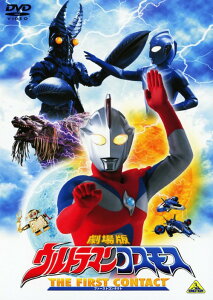 【中古】ウルトラマンコスモス THE FIRST CONTACT 劇場版 【DVD】/東海孝之助DVD/特撮