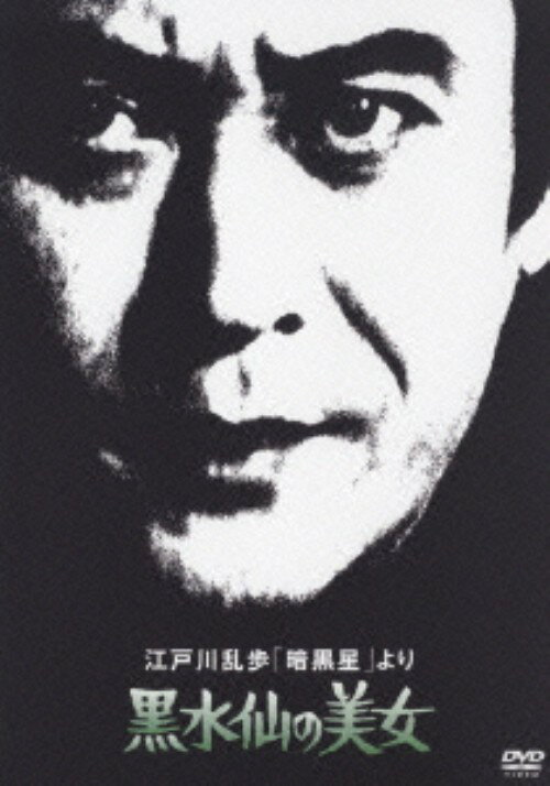 楽天市場】dvd 天知茂の通販