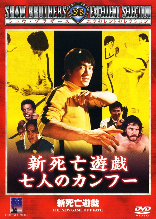 【中古】英雄神話 DVD-BOX