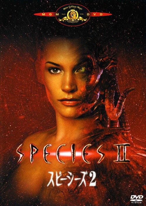 タイトル 2．スピーシーズ 【DVD】 &nbsp; スピーシーズ アーティスト名 マイケル・マドセン ジャンル 洋画SFモンスター 発売日 2006/10/27発売 規格番号 MGBSA-15909 JAN 4988142430526 ※中古商品の場合、商品名に「初回」や「限定」・「○○付き」（例　Tシャツ付き）等の記載がございましても、特典等は原則付属しておりません。また、中古という特性上ダウンロードコード・プロダクトコードも保証の対象外です。コードが使用できない等の返品はお受けできません。ゲーム周辺機器の箱・取扱説明書及び、ゲーム機本体のプリインストールソフト、同梱されているダウンロードコードは初期化をしていますので、保証の対象外となっております。 尚、商品画像はイメージです。 ※2点以上お買い求めのお客様へ※ 当サイトの商品は、ゲオの店舗と共有しております。 商品保有数の関係上、異なる店舗から発送になる場合があり、お届けの荷物が複数にわかれたり、到着日時が異なる可能性がございます。（お荷物が複数になっても、送料が重複する事はございません） 尚、複数にわけて発送した場合、お荷物にはその旨が記載されておりますので、お手数ですが、お荷物到着時にご確認いただけますよう、お願い申し上げます。 ※ご登録頂いた配送先住所内容の不備等により、弊社へ商品が返還された場合は自動的にキャンセル処理となりますので、配送先住所の登録の際には、お間違いのないよう、くれぐれもご注意お願い申し上げます。 ※商品の状態問合せに関しまして、弊社は複数の拠点で商品の管理を行っておりますので、お答えができません。 ※当サイトの在庫について 当サイトの商品は店舗と在庫共有をしており、注文の重複や、商品の事故等が原因により、ご注文頂いた後に、 キャンセルさせていただく場合がございます。 楽天ポイントの付与・買いまわり店舗数のカウント等につきましても、発送確定した商品のみの対象になりますので、キャンセルさせて頂いた商品につきましては、補償の対象外とさせていただきます。 ご了承の上ご注文下さい。