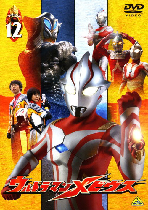 タイトル 12．ウルトラマンメビウス 【DVD】 &nbsp; ウルトラマンメビウス アーティスト名 五十嵐隼士 ジャンル 特撮/ウルトラマンシリーズ 発売日 2007/06/22発売 規格番号 BCBS-2592 JAN 4934569625922 隊員たちが乗ったフェニックスネストが月から帰還、しかし待っていたミライの目の前で何者かの攻撃を受け大爆発してしまった！「（45）デスレムのたくらみ」ほか、全3話を収録した第12巻。 ※中古商品の場合、商品名に「初回」や「限定」・「○○付き」（例　Tシャツ付き）等の記載がございましても、特典等は原則付属しておりません。また、中古という特性上ダウンロードコード・プロダクトコードも保証の対象外です。コードが使用できない等の返品はお受けできません。ゲーム周辺機器の箱・取扱説明書及び、ゲーム機本体のプリインストールソフト、同梱されているダウンロードコードは初期化をしていますので、保証の対象外となっております。 尚、商品画像はイメージです。 ※2点以上お買い求めのお客様へ※ 当サイトの商品は、ゲオの店舗と共有しております。 商品保有数の関係上、異なる店舗から発送になる場合があり、お届けの荷物が複数にわかれたり、到着日時が異なる可能性がございます。（お荷物が複数になっても、送料が重複する事はございません） 尚、複数にわけて発送した場合、お荷物にはその旨が記載されておりますので、お手数ですが、お荷物到着時にご確認いただけますよう、お願い申し上げます。 ※ご登録頂いた配送先住所内容の不備等により、弊社へ商品が返還された場合は自動的にキャンセル処理となりますので、配送先住所の登録の際には、お間違いのないよう、くれぐれもご注意お願い申し上げます。 ※商品の状態問合せに関しまして、弊社は複数の拠点で商品の管理を行っておりますので、お答えができません。 ※当サイトの在庫について 当サイトの商品は店舗と在庫共有をしており、注文の重複や、商品の事故等が原因により、ご注文頂いた後に、 キャンセルさせていただく場合がございます。 楽天ポイントの付与・買いまわり店舗数のカウント等につきましても、発送確定した商品のみの対象になりますので、キャンセルさせて頂いた商品につきましては、補償の対象外とさせていただきます。 ご了承の上ご注文下さい。