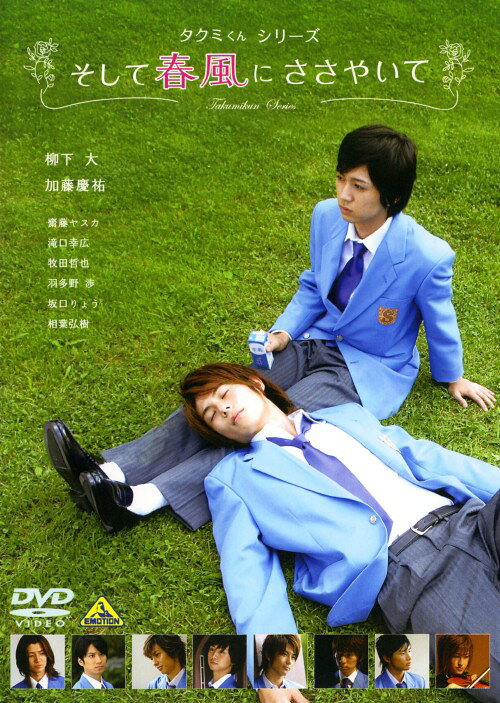 【中古】そして春風にささやいて 【DVD】／柳下大DVD／邦画青春