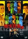 【中古ポイント5倍 5/9 20:00〜5/16 1:59】【中古】刑事貴族3 BOX 【DVD】/水谷豊DVD/邦画TV