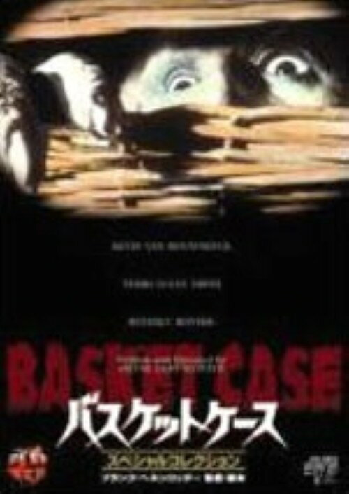 【中古】死霊のはらわた (1981) SPコレクション 【DVD】／ブルース・キャンベルDVD／洋画ホラー