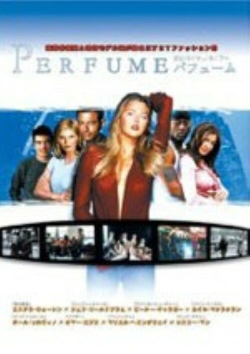 タイトル PERFUME パフューム 【DVD】 &nbsp; パフューム アーティスト名 エステラ・ウォーレン ジャンル 洋画ドラマヒューマン 発売日 2004/06/24発売 規格番号 ORS-7002 JAN 4582154100677 「プレタポルテ」「セレブリティ」に続く華やかな業界の裏側を描いたピーピング（覗き）・ムービーの決定版！ ※中古商品の場合、商品名に「初回」や「限定」・「○○付き」（例　Tシャツ付き）等の記載がございましても、特典等は原則付属しておりません。また、中古という特性上ダウンロードコード・プロダクトコードも保証の対象外です。コードが使用できない等の返品はお受けできません。ゲーム周辺機器の箱・取扱説明書及び、ゲーム機本体のプリインストールソフト、同梱されているダウンロードコードは初期化をしていますので、保証の対象外となっております。 尚、商品画像はイメージです。 ※2点以上お買い求めのお客様へ※ 当サイトの商品は、ゲオの店舗と共有しております。 商品保有数の関係上、異なる店舗から発送になる場合があり、お届けの荷物が複数にわかれたり、到着日時が異なる可能性がございます。（お荷物が複数になっても、送料が重複する事はございません） 尚、複数にわけて発送した場合、お荷物にはその旨が記載されておりますので、お手数ですが、お荷物到着時にご確認いただけますよう、お願い申し上げます。 ※ご登録頂いた配送先住所内容の不備等により、弊社へ商品が返還された場合は自動的にキャンセル処理となりますので、配送先住所の登録の際には、お間違いのないよう、くれぐれもご注意お願い申し上げます。 ※商品の状態問合せに関しまして、弊社は複数の拠点で商品の管理を行っておりますので、お答えができません。 ※当サイトの在庫について 当サイトの商品は店舗と在庫共有をしており、注文の重複や、商品の事故等が原因により、ご注文頂いた後に、 キャンセルさせていただく場合がございます。 楽天ポイントの付与・買いまわり店舗数のカウント等につきましても、発送確定した商品のみの対象になりますので、キャンセルさせて頂いた商品につきましては、補償の対象外とさせていただきます。 ご了承の上ご注文下さい。