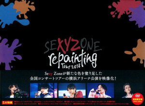 【中古】SEXY ZONE repainting Tour 2018 【DVD】/Sexy ZoneDVD/映像その他音楽