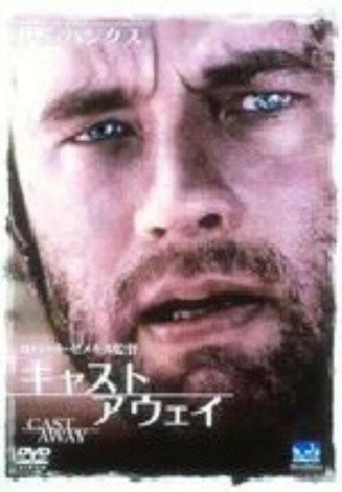 タイトル 期限）キャスト・アウェイ 【DVD】 &nbsp; キャストアウェイ アーティスト名 トム・ハンクス ジャンル 洋画ドラマヒューマン 発売日 2003/07/25発売 規格番号 UWLD-33287 JAN 4560128825832 ※中古商品の場合、商品名に「初回」や「限定」・「○○付き」（例　Tシャツ付き）等の記載がございましても、特典等は原則付属しておりません。また、中古という特性上ダウンロードコード・プロダクトコードも保証の対象外です。コードが使用できない等の返品はお受けできません。ゲーム周辺機器の箱・取扱説明書及び、ゲーム機本体のプリインストールソフト、同梱されているダウンロードコードは初期化をしていますので、保証の対象外となっております。 尚、商品画像はイメージです。 ※2点以上お買い求めのお客様へ※ 当サイトの商品は、ゲオの店舗と共有しております。 商品保有数の関係上、異なる店舗から発送になる場合があり、お届けの荷物が複数にわかれたり、到着日時が異なる可能性がございます。（お荷物が複数になっても、送料が重複する事はございません） 尚、複数にわけて発送した場合、お荷物にはその旨が記載されておりますので、お手数ですが、お荷物到着時にご確認いただけますよう、お願い申し上げます。 ※ご登録頂いた配送先住所内容の不備等により、弊社へ商品が返還された場合は自動的にキャンセル処理となりますので、配送先住所の登録の際には、お間違いのないよう、くれぐれもご注意お願い申し上げます。 ※商品の状態問合せに関しまして、弊社は複数の拠点で商品の管理を行っておりますので、お答えができません。 ※当サイトの在庫について 当サイトの商品は店舗と在庫共有をしており、注文の重複や、商品の事故等が原因により、ご注文頂いた後に、 キャンセルさせていただく場合がございます。 楽天ポイントの付与・買いまわり店舗数のカウント等につきましても、発送確定した商品のみの対象になりますので、キャンセルさせて頂いた商品につきましては、補償の対象外とさせていただきます。 ご了承の上ご注文下さい。