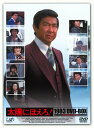 【中古】太陽にほえろ!1983 BOX【DVD】/石原裕次郎DVD/邦画TV