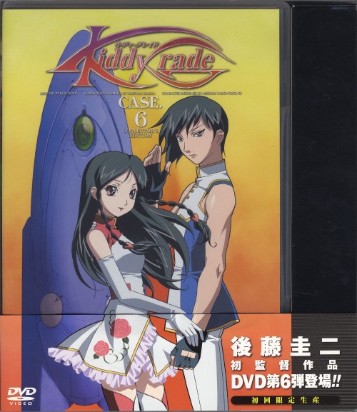 【中古】初限)6．キディ・グレイド コレクターズ・ED 【DVD】DVD／SF