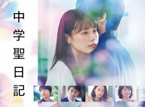 【3980円以上で送料無料】【中古】中学聖日記 BOX 【ブルーレイ】/有村架純ブルーレイ/邦画TV