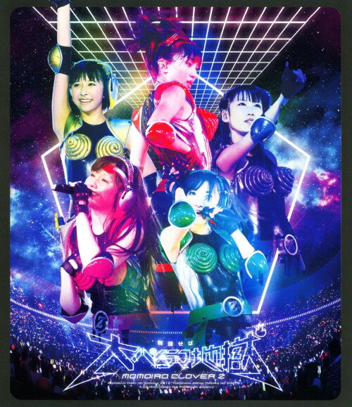 中古 ももいろクロー…/見渡せば大パノラマ地獄LIVE ブルーレイ /ももいろクローバーZブルーレイ/映像その他音楽