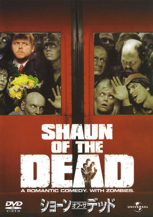 【中古】期限)ショーン・オブ・ザ・デッド 【DVD】／サイモン・ペッグDVD／洋画コメディ...