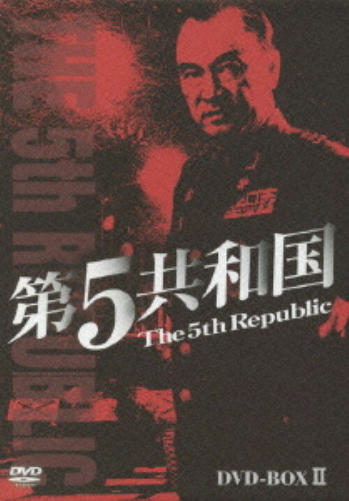 楽天市場】第5共和国 dvdの通販