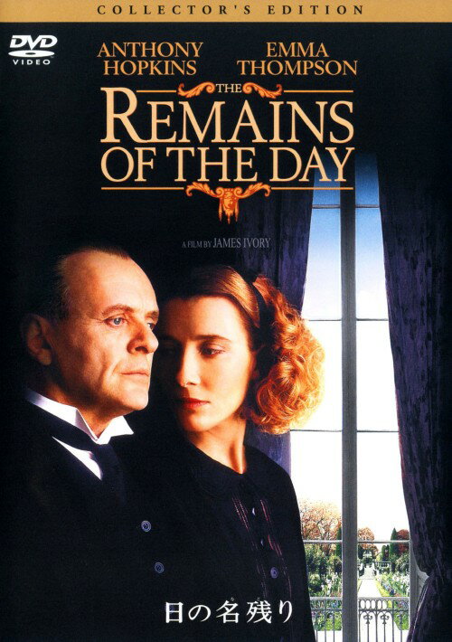 【中古】日の名残り コレクターズ・ED 【DVD】／アンソニー・ホプキンスDVD／洋画ラブロマンス