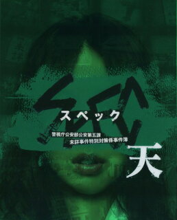 Spec 10年ドラマ 視聴率一覧表 グラフ推移 戸田恵梨香 加瀬亮 ドラマの噂話 Spec 10年ドラマ 視聴率一覧表 グラフ推移 戸田恵梨香 加瀬亮 ドラマの噂話