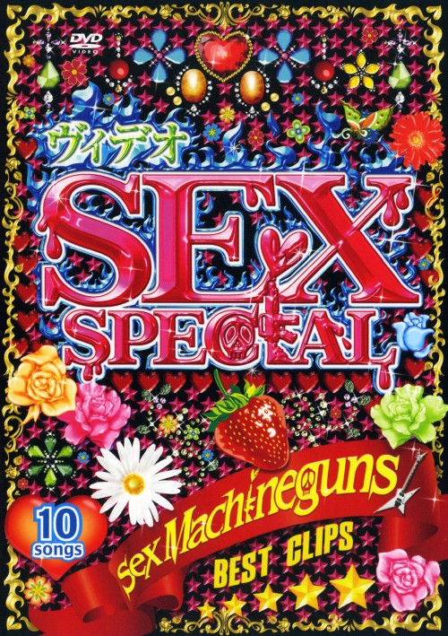 タイトル SEX MACHINEGUNS／ウ゛ィデオ SEX SP BEST CL… 【DVD】 &nbsp; セックスマシンガンズヴィデオセックススペシャルベ アーティスト名 SEX　MACHINEGUNS ジャンル 邦楽 発売日 2008/03/26発売 規格番号 TOBF-5569 JAN 4988006954502 2008年にデビュー10周年を迎えたSEX　MACHINEGUNSの過去の名作PVと、未発売のPV、そして新生SEX　MACHINEGUNSとしてのPVを収録したベストクリップ集が登場！ ※中古商品の場合、商品名に「初回」や「限定」・「○○付き」（例　Tシャツ付き）等の記載がございましても、特典等は原則付属しておりません。また、中古という特性上ダウンロードコード・プロダクトコードも保証の対象外です。コードが使用できない等の返品はお受けできません。ゲーム周辺機器の箱・取扱説明書及び、ゲーム機本体のプリインストールソフト、同梱されているダウンロードコードは初期化をしていますので、保証の対象外となっております。 尚、商品画像はイメージです。 ※2点以上お買い求めのお客様へ※ 当サイトの商品は、ゲオの店舗と共有しております。 商品保有数の関係上、異なる店舗から発送になる場合があり、お届けの荷物が複数にわかれたり、到着日時が異なる可能性がございます。（お荷物が複数になっても、送料が重複する事はございません） 尚、複数にわけて発送した場合、お荷物にはその旨が記載されておりますので、お手数ですが、お荷物到着時にご確認いただけますよう、お願い申し上げます。 ※ご登録頂いた配送先住所内容の不備等により、弊社へ商品が返還された場合は自動的にキャンセル処理となりますので、配送先住所の登録の際には、お間違いのないよう、くれぐれもご注意お願い申し上げます。 ※商品の状態問合せに関しまして、弊社は複数の拠点で商品の管理を行っておりますので、お答えができません。 ※当サイトの在庫について 当サイトの商品は店舗と在庫共有をしており、注文の重複や、商品の事故等が原因により、ご注文頂いた後に、 キャンセルさせていただく場合がございます。 楽天ポイントの付与・買いまわり店舗数のカウント等につきましても、発送確定した商品のみの対象になりますので、キャンセルさせて頂いた商品につきましては、補償の対象外とさせていただきます。 ご了承の上ご注文下さい。
