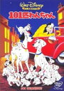 【中古】101匹わんちゃん 【DVD】/ロッド・テイラーDVD/海外アニメ・定番スタジオ