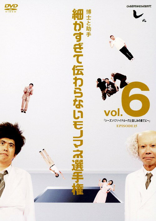 楽天市場】とんねるず DVDの通販