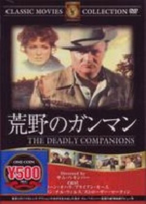 タイトル 荒野のガンマン 【DVD】 &nbsp; コウヤノガンマン アーティスト名 モーリーン・オハラ ジャンル 洋画アクション西部劇 発売日 2006/05/22発売 規格番号 FRT-213 JAN 4560285902131 ※中古商品の場合、商品名に「初回」や「限定」・「○○付き」（例　Tシャツ付き）等の記載がございましても、特典等は原則付属しておりません。また、中古という特性上ダウンロードコード・プロダクトコードも保証の対象外です。コードが使用できない等の返品はお受けできません。ゲーム周辺機器の箱・取扱説明書及び、ゲーム機本体のプリインストールソフト、同梱されているダウンロードコードは初期化をしていますので、保証の対象外となっております。 尚、商品画像はイメージです。 ※2点以上お買い求めのお客様へ※ 当サイトの商品は、ゲオの店舗と共有しております。 商品保有数の関係上、異なる店舗から発送になる場合があり、お届けの荷物が複数にわかれたり、到着日時が異なる可能性がございます。（お荷物が複数になっても、送料が重複する事はございません） 尚、複数にわけて発送した場合、お荷物にはその旨が記載されておりますので、お手数ですが、お荷物到着時にご確認いただけますよう、お願い申し上げます。 ※ご登録頂いた配送先住所内容の不備等により、弊社へ商品が返還された場合は自動的にキャンセル処理となりますので、配送先住所の登録の際には、お間違いのないよう、くれぐれもご注意お願い申し上げます。 ※商品の状態問合せに関しまして、弊社は複数の拠点で商品の管理を行っておりますので、お答えができません。 ※当サイトの在庫について 当サイトの商品は店舗と在庫共有をしており、注文の重複や、商品の事故等が原因により、ご注文頂いた後に、 キャンセルさせていただく場合がございます。 楽天ポイントの付与・買いまわり店舗数のカウント等につきましても、発送確定した商品のみの対象になりますので、キャンセルさせて頂いた商品につきましては、補償の対象外とさせていただきます。 ご了承の上ご注文下さい。