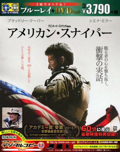 【中古】アメリカン・スナイパー BD&DVDセット 【ブルーレイ】/ブラッドリー・クーパーブルーレイ/洋画戦争 【中古】アメリカン・スナイパー BD&DVDセット 【ブルーレイ】/ブラッドリー・クーパーブルーレイ/洋画戦争