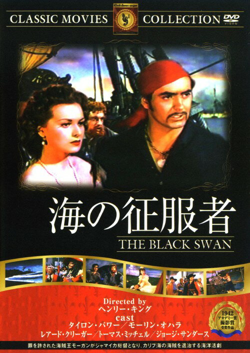 乐天商城 - 【中古】海の征服者 【DVD】／タイロン・パワーDVD／洋画クラシック