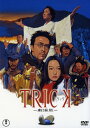 【中古】トリック TRICK 劇場版 【DVD】／仲間由紀恵DVD／邦画サスペンス