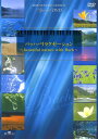 【中古】バッハ・リラクゼーション 〜nature with Bach〜【DVD】DVD/映像その他音楽