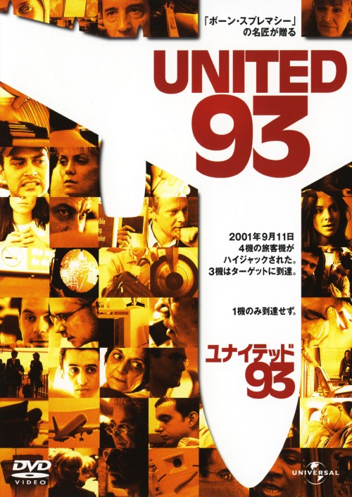 Variety - 【中古】ユナイテッド93 【DVD】／ハリド・アブダラDVD／洋画ドラマ