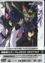 【中古】12.機動戦士ガンダムSEED DESTINY 【DVD】/鈴村健一DVD/SF