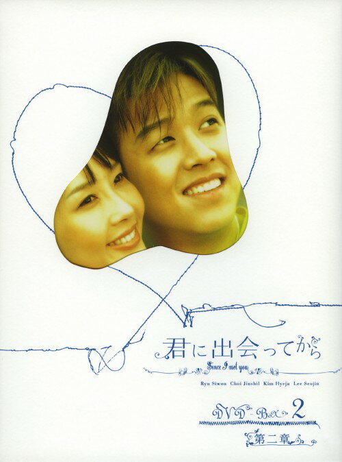 タイトル 2．君に出会ってから BOX 【DVD】 &nbsp; キミニデアッテカラ アーティスト名 リュ・シウォン ジャンル 韓流シリーズラブロマンス 発売日 2005/12/22発売 規格番号 KWX-197 JAN 4532640301972 韓国で俳優・歌手として活躍するリュ・シウォン主演で贈るラブストーリー。新米の新聞記者と上海からやってきた朝鮮族の女性との恋を描いた作品。DVD－BOX第2弾。 ※中古商品の場合、商品名に「初回」や「限定」・「○○付き」（例　Tシャツ付き）等の記載がございましても、特典等は原則付属しておりません。また、中古という特性上ダウンロードコード・プロダクトコードも保証の対象外です。コードが使用できない等の返品はお受けできません。ゲーム周辺機器の箱・取扱説明書及び、ゲーム機本体のプリインストールソフト、同梱されているダウンロードコードは初期化をしていますので、保証の対象外となっております。 尚、商品画像はイメージです。 ※2点以上お買い求めのお客様へ※ 当サイトの商品は、ゲオの店舗と共有しております。 商品保有数の関係上、異なる店舗から発送になる場合があり、お届けの荷物が複数にわかれたり、到着日時が異なる可能性がございます。（お荷物が複数になっても、送料が重複する事はございません） 尚、複数にわけて発送した場合、お荷物にはその旨が記載されておりますので、お手数ですが、お荷物到着時にご確認いただけますよう、お願い申し上げます。 ※ご登録頂いた配送先住所内容の不備等により、弊社へ商品が返還された場合は自動的にキャンセル処理となりますので、配送先住所の登録の際には、お間違いのないよう、くれぐれもご注意お願い申し上げます。 ※商品の状態問合せに関しまして、弊社は複数の拠点で商品の管理を行っておりますので、お答えができません。 ※当サイトの在庫について 当サイトの商品は店舗と在庫共有をしており、注文の重複や、商品の事故等が原因により、ご注文頂いた後に、 キャンセルさせていただく場合がございます。 楽天ポイントの付与・買いまわり店舗数のカウント等につきましても、発送確定した商品のみの対象になりますので、キャンセルさせて頂いた商品につきましては、補償の対象外とさせていただきます。 ご了承の上ご注文下さい。