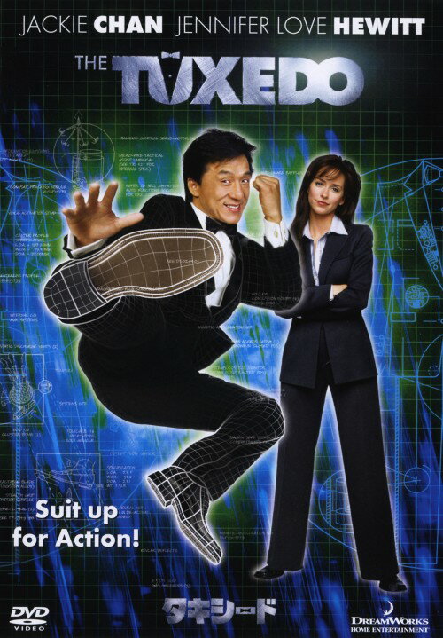 乐天商城 - 【中古】タキシード 【DVD】／ジャッキー・チェンDVD／洋画アクション