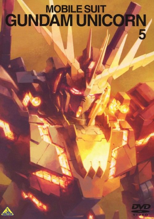 乐天商城 - 【中古】5．機動戦士ガンダムUC 【DVD】／内山昂輝DVD／SF