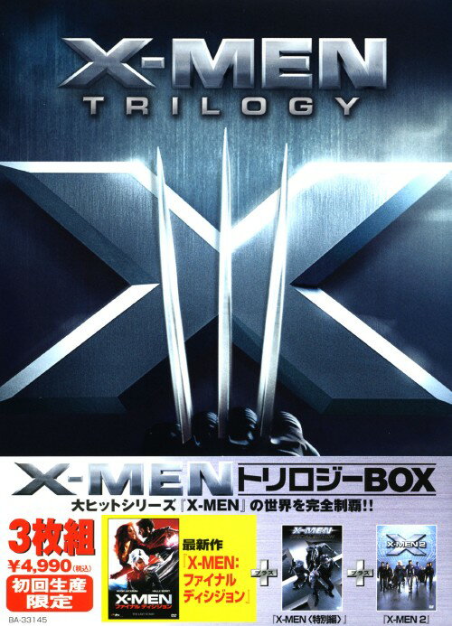 Rakuten - 【中古】初限)X-Men ファイナルディシジョントロジーBOX 【DVD】DVD／洋画SF