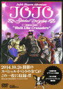 【中古】ジョジョの奇妙な冒険スターダストクルセイダース イベン… 【DVD】/小野大輔DVD/コミック