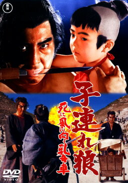 【中古】子連れ狼 死に風に向う乳母車 【DVD】／若山富三郎DVD／邦画歴史時代劇