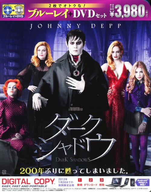 タイトル 初限）ダーク・シャドウ (2012) BD&DVD 【ブルーレイ】 &nbsp; ダークシャドウ アーティスト名 ジョニー・デップ ジャンル 洋画SFファンタジー 発売日 2012/10/03発売 規格番号 10003-34730 JAN 4988135943842 ジョニー・デップxティム・バートン最強コンビの新たな魔法が炸裂するブラック・ファンタジー！「200年ぶりに甦ってしまいました。」ジョニー・デップがずっと演じたいと熱望していた、ちょっと奇妙なヴァンパイア。天然系ヴァンパイアが繰り広げる、笑えるブラック・ファンタジー！ ※中古商品の場合、商品名に「初回」や「限定」・「○○付き」（例　Tシャツ付き）等の記載がございましても、特典等は原則付属しておりません。また、中古という特性上ダウンロードコード・プロダクトコードも保証の対象外です。コードが使用できない等の返品はお受けできません。ゲーム周辺機器の箱・取扱説明書及び、ゲーム機本体のプリインストールソフト、同梱されているダウンロードコードは初期化をしていますので、保証の対象外となっております。 尚、商品画像はイメージです。 ※2点以上お買い求めのお客様へ※ 当サイトの商品は、ゲオの店舗と共有しております。 商品保有数の関係上、異なる店舗から発送になる場合があり、お届けの荷物が複数にわかれたり、到着日時が異なる可能性がございます。（お荷物が複数になっても、送料が重複する事はございません） 尚、複数にわけて発送した場合、お荷物にはその旨が記載されておりますので、お手数ですが、お荷物到着時にご確認いただけますよう、お願い申し上げます。 ※ご登録頂いた配送先住所内容の不備等により、弊社へ商品が返還された場合は自動的にキャンセル処理となりますので、配送先住所の登録の際には、お間違いのないよう、くれぐれもご注意お願い申し上げます。 ※商品の状態問合せに関しまして、弊社は複数の拠点で商品の管理を行っておりますので、お答えができません。 ※当サイトの在庫について 当サイトの商品は店舗と在庫共有をしており、注文の重複や、商品の事故等が原因により、ご注文頂いた後に、 キャンセルさせていただく場合がございます。 楽天ポイントの付与・買いまわり店舗数のカウント等につきましても、発送確定した商品のみの対象になりますので、キャンセルさせて頂いた商品につきましては、補償の対象外とさせていただきます。 ご了承の上ご注文下さい。