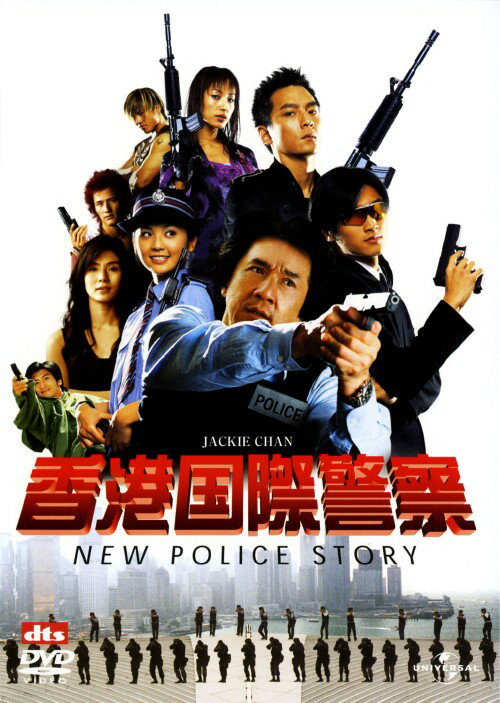 タイトル 香港国際警察 NEW POLICE STORY 【DVD】 &nbsp; ホンコンコクサイケイサツニューポリスストーリー アーティスト名 ジャッキー・チェン ジャンル 洋画アジアアクション 発売日 2006/11/30発売 規格番号 UAPD-43673 JAN 4582131182467 1年前、香港のアジア銀行が強盗に襲われた。襲撃後に自ら警察へ通報し、かけつけた警官をマシンガンで撃つという残忍な強盗のアジトへと乗り込んだ香港国際警察だったが、さらなる残忍な罠が待っていた…。かろうじてその難を逃れたが部下も恋人も失ったチャン。彼は今、地に落ちた人生を送っていた…。 ※中古商品の場合、商品名に「初回」や「限定」・「○○付き」（例　Tシャツ付き）等の記載がございましても、特典等は原則付属しておりません。また、中古という特性上ダウンロードコード・プロダクトコードも保証の対象外です。コードが使用できない等の返品はお受けできません。ゲーム周辺機器の箱・取扱説明書及び、ゲーム機本体のプリインストールソフト、同梱されているダウンロードコードは初期化をしていますので、保証の対象外となっております。 尚、商品画像はイメージです。 ※2点以上お買い求めのお客様へ※ 当サイトの商品は、ゲオの店舗と共有しております。 商品保有数の関係上、異なる店舗から発送になる場合があり、お届けの荷物が複数にわかれたり、到着日時が異なる可能性がございます。（お荷物が複数になっても、送料が重複する事はございません） 尚、複数にわけて発送した場合、お荷物にはその旨が記載されておりますので、お手数ですが、お荷物到着時にご確認いただけますよう、お願い申し上げます。 ※ご登録頂いた配送先住所内容の不備等により、弊社へ商品が返還された場合は自動的にキャンセル処理となりますので、配送先住所の登録の際には、お間違いのないよう、くれぐれもご注意お願い申し上げます。 ※商品の状態問合せに関しまして、弊社は複数の拠点で商品の管理を行っておりますので、お答えができません。 ※当サイトの在庫について 当サイトの商品は店舗と在庫共有をしており、注文の重複や、商品の事故等が原因により、ご注文頂いた後に、 キャンセルさせていただく場合がございます。 楽天ポイントの付与・買いまわり店舗数のカウント等につきましても、発送確定した商品のみの対象になりますので、キャンセルさせて頂いた商品につきましては、補償の対象外とさせていただきます。 ご了承の上ご注文下さい。