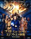【中古】ナイトミュージアム エジプト王の秘密 BD&DVD 【ブルーレイ】/ベン・スティラーブルーレイ/洋画アクション