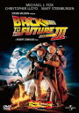 【中古】廉価】3.バック・トゥ・ザ・フューチャー (完) 【DVD】/マイケル・J・フォックスDVD/洋画SF
