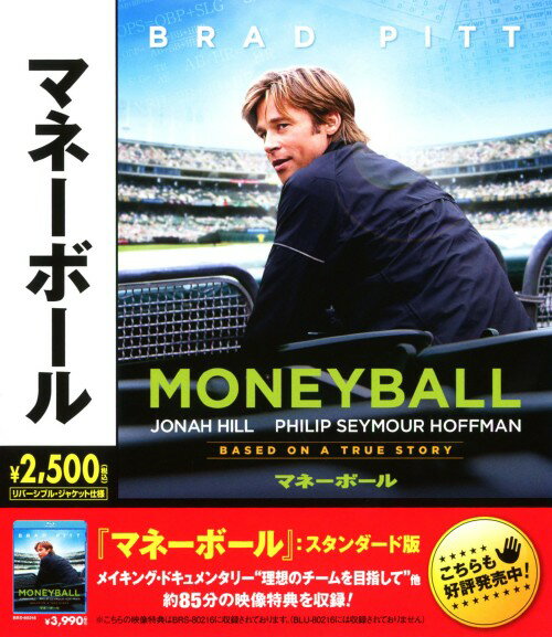 タイトル マネーボール 【ブルーレイ】 &nbsp; マネーボール アーティスト名 ブラッド・ピット ジャンル 洋画ラブロマンススポーツ 発売日 2012/10/03発売 規格番号 BLU-80216 JAN 4547462082602 ブラッド・ピット主演。若くしてメジャーリーグ球団アスレチックスのゼネラルマネージャーとなったビリー・ビーンは、イエール大学経済学部卒のピーターと出会い、彼が主張するデータ重視の運営論に、貧乏球団が勝つための突破口を見出し、後に「マネーボール理論」と呼ばれる戦略を実践していく。 ※中古商品の場合、商品名に「初回」や「限定」・「○○付き」（例　Tシャツ付き）等の記載がございましても、特典等は原則付属しておりません。また、中古という特性上ダウンロードコード・プロダクトコードも保証の対象外です。コードが使用できない等の返品はお受けできません。ゲーム周辺機器の箱・取扱説明書及び、ゲーム機本体のプリインストールソフト、同梱されているダウンロードコードは初期化をしていますので、保証の対象外となっております。 尚、商品画像はイメージです。 ※2点以上お買い求めのお客様へ※ 当サイトの商品は、ゲオの店舗と共有しております。 商品保有数の関係上、異なる店舗から発送になる場合があり、お届けの荷物が複数にわかれたり、到着日時が異なる可能性がございます。（お荷物が複数になっても、送料が重複する事はございません） 尚、複数にわけて発送した場合、お荷物にはその旨が記載されておりますので、お手数ですが、お荷物到着時にご確認いただけますよう、お願い申し上げます。 ※ご登録頂いた配送先住所内容の不備等により、弊社へ商品が返還された場合は自動的にキャンセル処理となりますので、配送先住所の登録の際には、お間違いのないよう、くれぐれもご注意お願い申し上げます。 ※商品の状態問合せに関しまして、弊社は複数の拠点で商品の管理を行っておりますので、お答えができません。 ※当サイトの在庫について 当サイトの商品は店舗と在庫共有をしており、注文の重複や、商品の事故等が原因により、ご注文頂いた後に、 キャンセルさせていただく場合がございます。 楽天ポイントの付与・買いまわり店舗数のカウント等につきましても、発送確定した商品のみの対象になりますので、キャンセルさせて頂いた商品につきましては、補償の対象外とさせていただきます。 ご了承の上ご注文下さい。