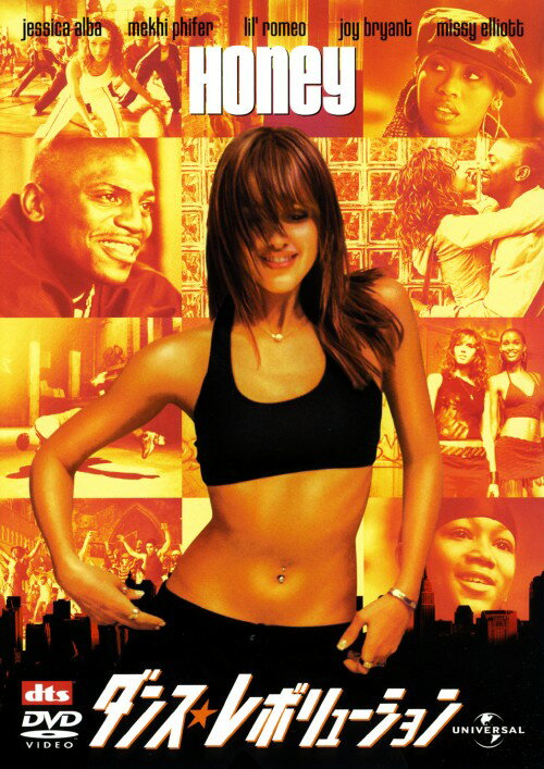 Rakuten - 【中古】初限)ダンス・レボリューション 【DVD】／ジェシカ・アルバDVD／洋画青春・スポーツ
