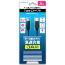 【新品】Type−Cケーブル 3A 3.0M ブラック周辺機器(PB)ソフト/電源・バッテリー・ゲーム(2)