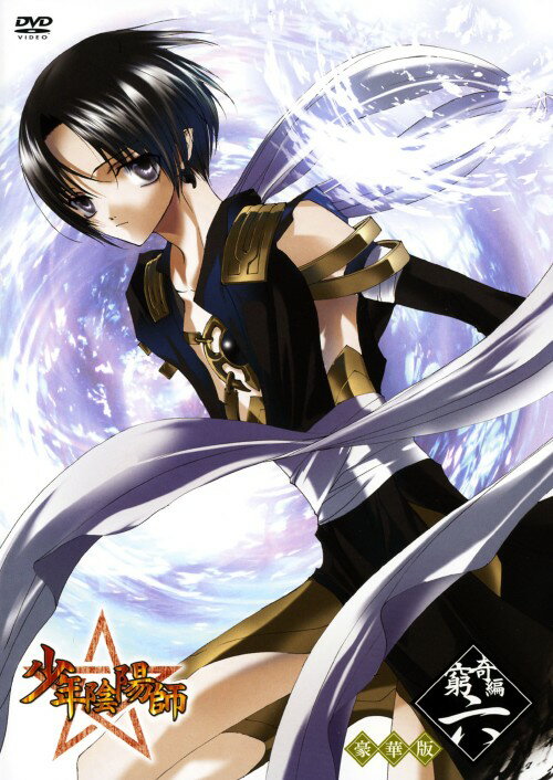 乐天商城 - 【中古】6．少年陰陽師 窮奇編 豪華版 (完) 【DVD】／甲斐田ゆきDVD／SF