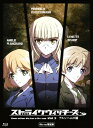 【中古ポイント5倍 7/4 20:00~7/11 1:59】【中古】初限)3.ストライクウィッチーズ OVA アルンヘムの橋(完) 【ブルーレイ】/沢城みゆきブルーレイ/OVA
