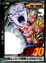 【中古】10.ドラゴンボールZ(劇)危険なふたり!超戦士… 【DVD】/野沢雅子DVD/コミック